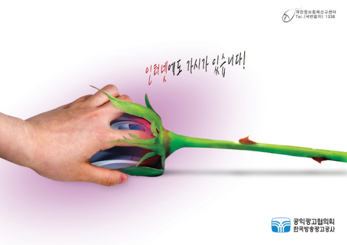 공익포스터