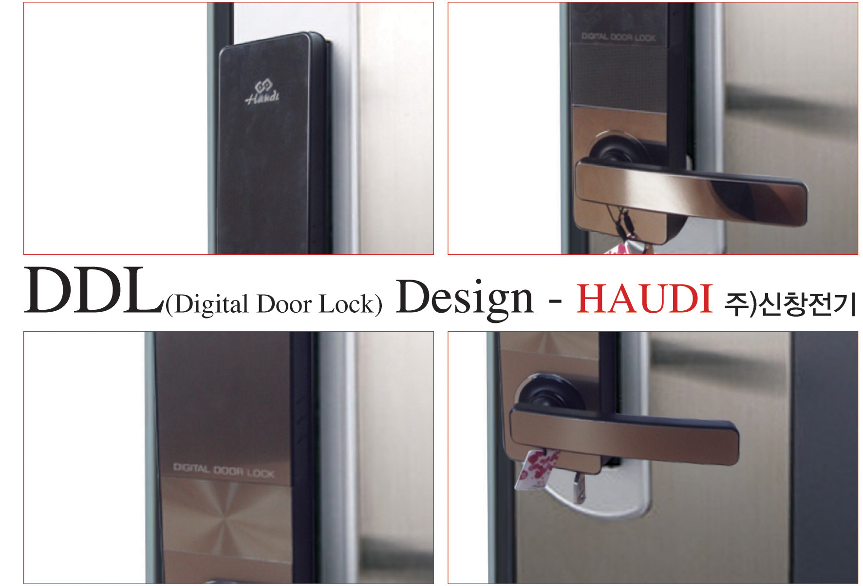 )â  Digital Door Lock Design- ---Haudi