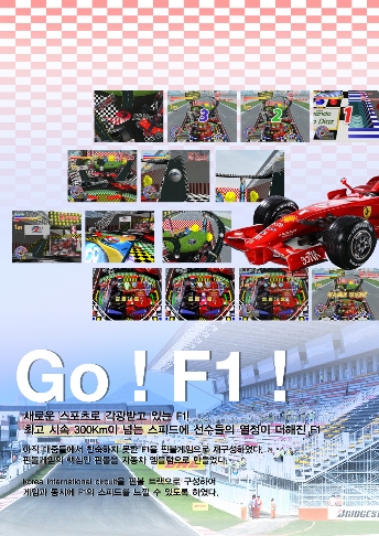 Go! F1!