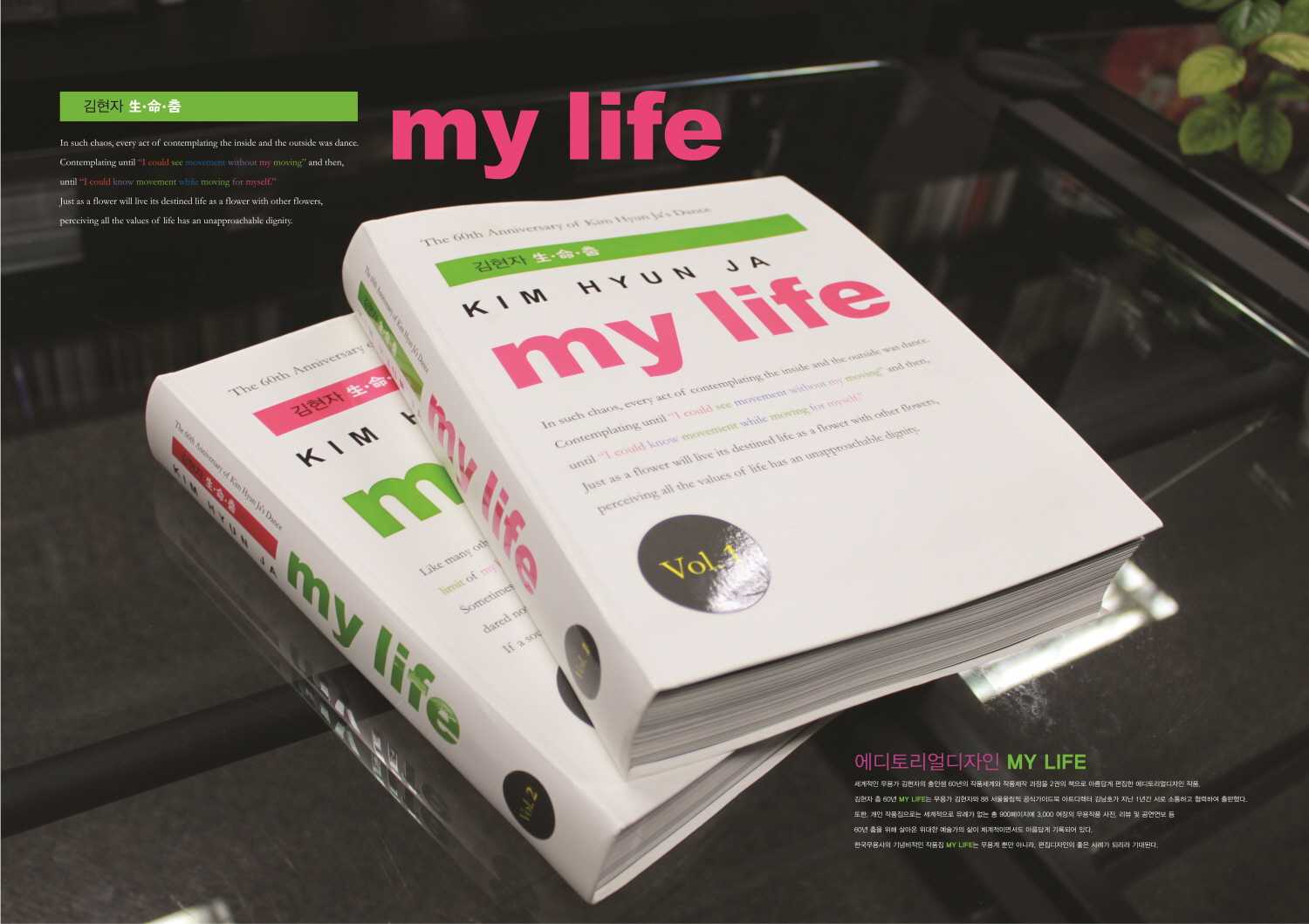   60 'MY LIFE' 丮 Vol.1 & 2