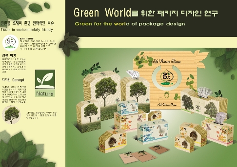 Green World  ģȯ Ƽ Ű  