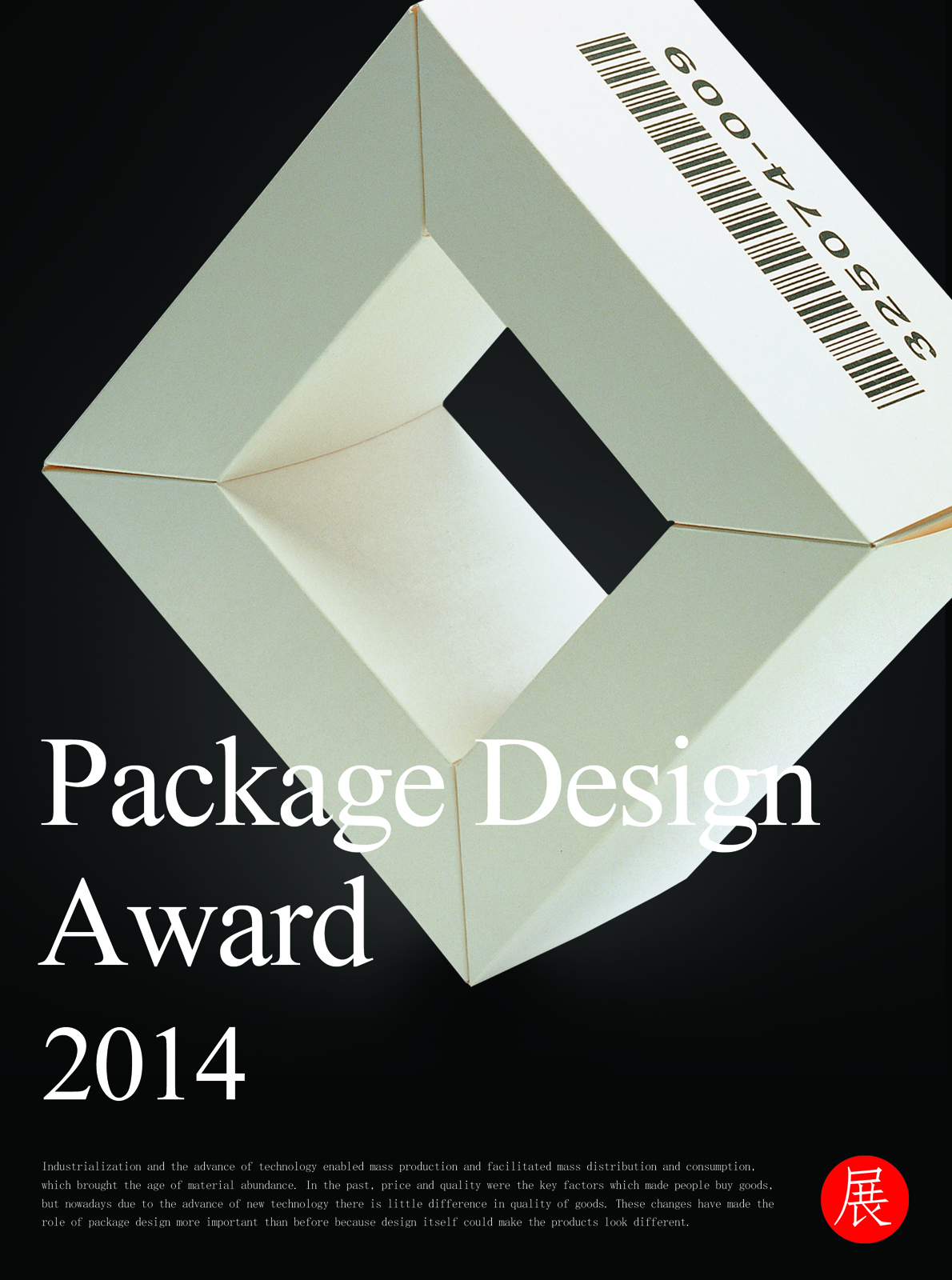 Package Design 2014