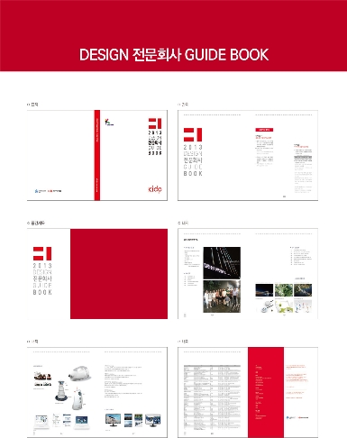 DESIGN ȸ GUIDE BOOK